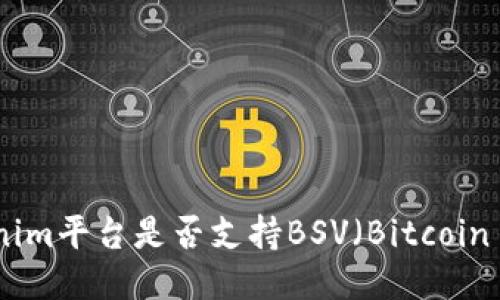 Tokenim平台是否支持BSV（Bitcoin SV）？