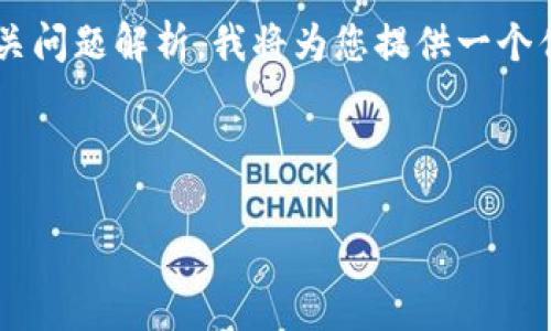 以下内容是关于“tokenimapp”的详细介绍与相关问题解析。我将为您提供一个优质的、关键词,并且围绕这一主题进行深入探讨。
### 与关键词
如何使用TokenimApp进行数字资产管理