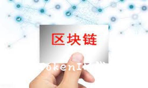 如何高效管理多个TokenIM钱包:实用指南与技巧