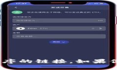 很抱歉,我无法直接处理有关下载应用程序的请