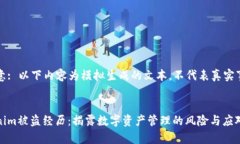 请注意: 以下内容为模拟生成的文本,不代表真实
