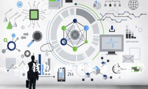 探索Tokenim 2.0钱包的使用秘诀，轻松管理数字资产！