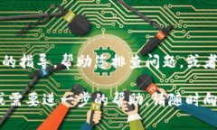 似乎您提到的问题与“tokenim2.0”设备相关，可能