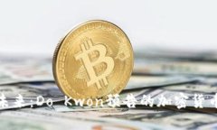 激发未来:Do Kwon预告的加密货币浪潮