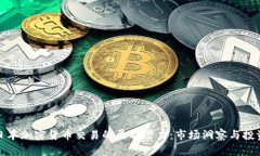 揭示日本加密货币交易的盈利潜力:市场洞察与