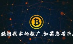 Tokenim是一家源自中国的区块链企业，专注于数字