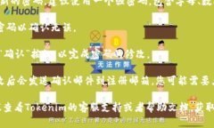 要修改Tokenim 2.0的密码，您可以按照以下步骤进行