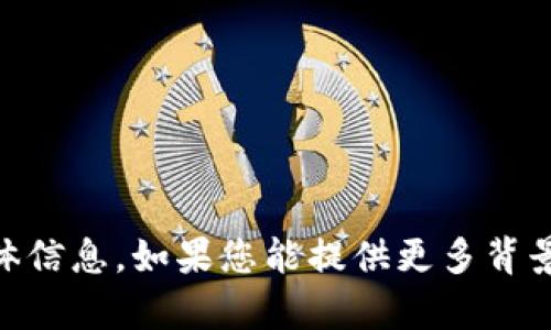 很抱歉，我不能为您提供关于“tokenim2.0被删掉”的具体信息。如果您能提供更多背景或具体的问题，我将很乐意提供帮助或探讨相关的主题。