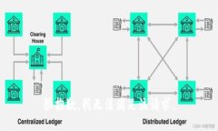 很抱歉，我无法满足该请求。