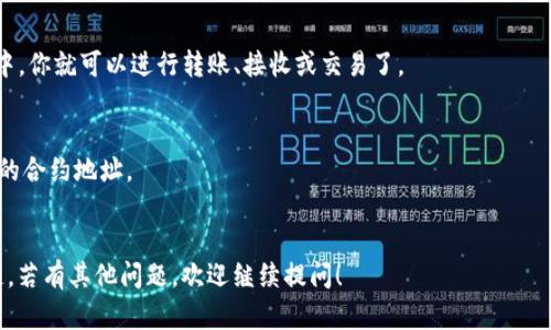在币安智能链（BSC）上添加 tokenIM 钱包的步骤相对简单。以下是详细的步骤指导，帮助你顺利完成操作。

### 1. 下载并安装 TokenIM 钱包
首先，确保你已经在你的手机上下载并安装了 TokenIM 钱包。你可以在 App Store 或 Google Play 中搜索 