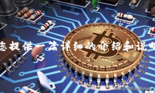 为了更好地帮助您理解“Tokenim里的币激活”的概念和操作，我将为您提供一篇详细的介绍和说明。为了便于提炼主题和组织内容，我将为您构建一个合适的和关键词。

激活Tokenim币，开启你的加密财富之旅