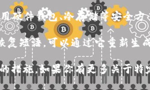 在区块链和加密货币领域，