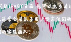关于 Tokenim 2.0 钱包的客服问题，您可以通过以下