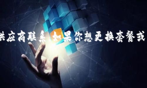 购买宽带的方法通常与具体的服务提供商和地区有关。以下是一些通用的步骤和建议，可以帮助你购买宽带：

1. 了解你的需求
在购买宽带之前，先评估自己的需求。考虑到你的用途，比如是流媒体观看、在线游戏还是远程工作，选择适合的速度和数据限制。

2. 调查本地供应商
通过网络搜索或朋友推荐，了解你所在地区提供的宽带服务商。一些常见的供应商可能包括电信公司、地方网络公司等。

3. 比较套餐
查看不同供应商提供的套餐，包括速度、价格和其他服务（如固定电话、电视服务）。确保了解每个套餐的细则，包括是否有合约期以及退出合约的费用。

4. 查看客户评价
查阅网上的客户评价和反馈，了解在你所在地区的服务质量和客户服务。这可以帮助你避免选择口碑不佳的供应商。

5. 联系服务供应商
一旦选择好几个潜在的供应商，直接联系他们的客服，以获取更多信息。你可以询问当前的促销活动、安装流程和费用。

6. 填写申请表
选择好服务后，根据服务商的要求填写申请表。通常可以在线完成，也可以选择电话申请或亲自到营业厅办理。

7. 安排安装
完成申请后，供应商会与您联系并安排安装时间。确保在安装当天准备好相应的设备和空间，让技术人员能够顺利进行安装。

8. 测试连接
成功安装后，测试你的网络连接，确保达到预期的速度和稳定性。如果有任何问题，及时联系服务提供商进行解决。

9. 学习使用相关设备
如果你有新的路由器或调制解调器，学习如何设置和维护它们以获得最佳的网络体验。

10. 注意账单与服务
每月查看账单，确保费用正确，并且如有必要，及时与服务供应商联系。如果你想更换套餐或服务，可以根据实际使用情况进行调整。

以上是购买宽带的一般步骤，希望对你有帮助！