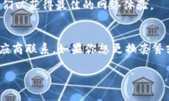 购买宽带的方法通常与具体的服务提供商和地区