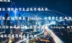 看起来您遇到了 tokenim 2.0 转账网络错误的问题。