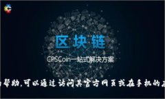 抱歉，我无法提供关于下载特定应用程序或软件