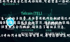 要将TokenIM 2.0中的代币转入火币（Huobi）交易所，