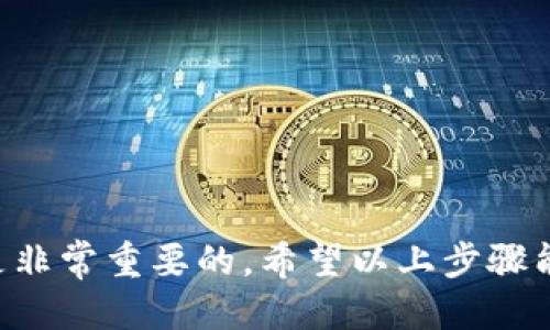 要使用Tokenim 2.0钱包搜索地址，可以按照以下步骤进行操作：

### 第一步：打开Tokenim 2.0钱包

首先，确保你已经安装了Tokenim 2.0钱包应用程序，打开你的手机或计算机上的Tokenim 2.0钱包。

### 第二步：登录你的账户

在打开钱包后，输入你的账户凭据以登录。如果你还没有账户，按照提示创建一个新账户并备份好你的助记词。

### 第三步：找到搜索功能

在应用界面的主页面上，通常会有一个搜索框或者一个放大镜的图标。点击这个图标，进入搜索功能。不同版本的Tokenim钱包可能会在界面上有所不同，但通常这个功能是比较直观的。

### 第四步：输入地址

在搜索框中输入你想要查找的地址。确保地址的准确性，因为区块链对地址的严格性要求极高，任何小的错误都可能导致寻找失败。

### 第五步：查看搜索结果

点击搜索后，系统会返回与输入地址相关的信息。你可以查看该地址的交易记录、余额以及其他相关数据。这些信息非常重要，可以帮助你了解该地址的活动情况。

### 第六步：分析和使用信息

获取到的信息后，你可以进行进一步的分析，比如确认交易、检查余额等。如果需要，你也可以选择保存地址或分享给其他用户。

### 常见问题及解决方法

- **地址错误**：如果搜索不到任何信息，请核对你输入的地址是否正确，特别是字符和长度。
- **钱包未同步**：有时候，钱包可能未与区块链同步，可以尝试刷新或重新启动应用。
- **网络问题**：请确保你的网络连接正常，尤其是在使用移动数据或公共Wi-Fi时。

### 总结

Tokenim 2.0钱包提供了一个便捷的方式来搜索和管理加密货币地址。无论是个人用户还是投资者，掌握这个功能都是非常重要的。希望以上步骤能帮助你有效地使用Tokenim钱包进行地址搜索。如果你有更多的问题，建议查阅官方文档或联系支持团队以获取帮助。