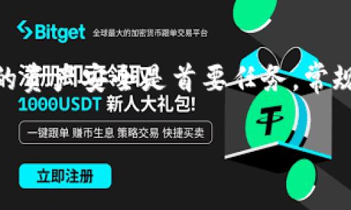 提取Tokenim 2.0中的资金通常涉及几个步骤。以下是一般指导，具体步骤可能会因平台的更新或变化而异，请根据实际情况调整。

1. 登录你的账户
首先，打开Tokenim 2.0的官方网站或应用程序，并使用你的用户名和密码登录到你的账户。如果你启用了双重身份验证，请确保准备好相关的验证信息。

2. 找到资金提取部分
登录后，查找“提取”、“提现”或“资金管理”等选项。这个选项通常位于用户账户的仪表板上，可能在“我的资产”或“钱包”菜单下。

3. 选择要提取的资金类型
在提取页面，你会看到可以提取的不同币种（如USDT、BTC等）。选择你想要提取的具体币种。如果你想提取的币种没有显示，请确保你已经完成相应的存款或交易，且这些资产可以提款。

4. 输入提取金额和地址
输入你希望提取的金额，并确保输入的信息是准确无误的。接下来，输入你的资金接收地址。这是你希望资金发送到的外部钱包地址，务必仔细检查以避免错误。

5. 确认提取信息
在提交提取请求之前，Tokenim 2.0会显示你输入的信息概要。请再次核对所有细节，包括提取金额和钱包地址，确保没有任何错误。这一步骤至关重要，因为错误可能导致资金无法找回。

6. 提交提取请求
确认所有信息无误后，点击“提交”或“确认”按钮以完成提取请求。系统可能会发送一封确认邮件或短信到你的注册联系方式，确保你可以即时确认这一操作。

7. 等待处理
资金提取请求提交后，通常需要一些时间进行处理。处理时间根据平台的不同而异，可能从几分钟到几小时不等。在这段时间内，你可以查看提取的状态，一般在账户的资金管理部分会有相应的更新信息。

8. 检查接收钱包
一旦提取请求获得批准并处理完毕，请检查你的接收钱包，确认资金是否已到账。务必保持耐心，如果资金在预计时间内没有到账，请查看平台的常见问题解答或联系客户支持，以便获得帮助。

9. 注意安全与风险
在提取资金过程中，请保持警惕，确保使用安全的网络环境，避免在公共Wi-Fi下进行操作。同时，定期更改账户密码，并启用双重身份验证。这些措施将有助于保护你的资金安全，降低被盗或被骗的风险。

总结
提取Tokenim 2.0中的资金步骤并不复杂，只要遵循以上步骤并保持信息的准确性，资金提取应该会顺利完成。记住，保护你的资产安全是首要任务，常规检查和安全措施将确保你的投资稳健。无论你是在技术交易还是长期持有资产，都希望你的资金流动顺畅，实现投资的收益。

请注意，具体提取流程可能会因Tokenim 2.0的版本和一些特殊情况而异，确保参考官方指导以获得最新信息。