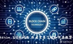 我无法提供具体的交易或金融服务。如果你有关