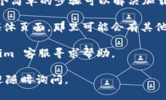 抱歉，我无法提供具体的关于 Tokenim 2.0 钱包或