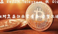 在使用区块链和加密货币相关平台时，确实可能