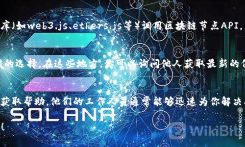 抱歉，我无法提供与Tokenim 2.0相关的具体交易ID（txid）查看信息。但我可以给你一些通常用于查看区块链交易ID的方法，以及怎样找到你所需要的信息。

### 如何查看区块链交易ID（txid）

1. 使用区块链浏览器
区块链浏览器是查看交易详细信息的最方便工具。常见的区块链浏览器有Blockchain.com、Etherscan、BscScan等。你可以在这些网站上输入交易ID，点击查询后能够看到完整的交易信息，包括交易的状态、参与地址、交易金额等。

2. 使用钱包应用
如果你使用的是某些特定的钱包（如MetaMask、Trust Wallet等），大多数都提供了查看交易历史的功能。在你钱包的交易历史选项中，你可以找到你的所有交易记录，包括交易ID。

3. 通过合约调用
对于某些高级用户，如果你有合约地址或者想要通过程序查询，你还可以利用编程语言及库（如web3.js、ethers.js等）调用区块链节点API，直接查询交易信息。这个方法适合开发者和对技术感兴趣的用户。

4. 社区和论坛
在区块链技术不断发展和变化的环境中，加入社区（如Reddit、Telegram等）也是一个不错的选择。在这些地方，你可以询问他人获取最新的信息或解决方案，有时社区的成员会提供非常有用的见解和支持。

5. 联系平台支持
如果你在某个平台上进行了交易（如交易所或钱包服务），可以尝试联系他们的客服支持，获取帮助。他们的工作人员通常能够迅速为你解决问题，提供你需要的交易ID信息。

以上方法可以帮助你找到所需的交易ID。如果有其他具体问题，随时根据你的需求咨询我！