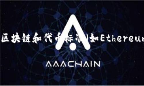 在Tokenim 2.0钱包上创建代币（或称创币）是一个相对简单的过程，但需要一定的技术知识，尤其是对区块链和代币标准（如Ethereum的ERC-20或BSC的BEP-20）有基本了解。以下步骤将帮助您在Tokenim 2.0钱包中创建自己的代币。

### 简单易懂的代币创建指南：如何在Tokenim 2.0钱包上轻松创币