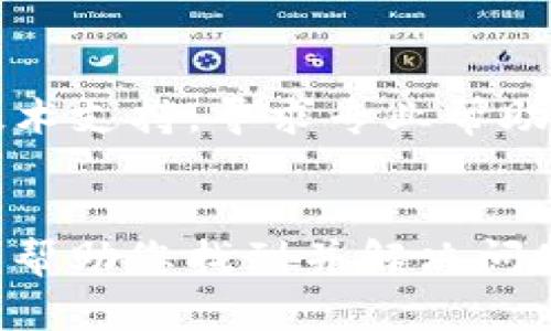 如果您在寻找关于“tokenim2.0”下载的问题，首先需要确认该软件或工具的官方地址。以下是一些您可能需要检查的步骤和建议：

### 检查官方网站
请访问tokenim的官方网站，通常这是获取任何软件或工具的最安全和可靠的途径。如果网站正在维护或者出现故障，可能会影响下载。

### 查找社区支持
很多软件和工具都有用户社区，比如论坛或者社交媒体群组。在这些地方，您可以找到其他用户遇到的相同问题以及相应的解决方案。

### 查看系统要求
确保您的设备符合tokenim2.0的系统要求。如果您的设备不兼容，下载可能会失败。确认操作系统、硬件配置，以及其他依赖软件的版本是否符合要求。

### 尝试不同的浏览器
有时浏览器的设置或扩展程序会阻止文件下载。您可以尝试使用不同的浏览器（如Chrome、Firefox、Edge等）下载tokenim2.0。

### 清除缓存和Cookies
浏览器的缓存和cookies数据有时会干扰下载过程。尝试清除这些数据后重新下载。

### 检查防火墙和杀毒软件
有时，防火墙或杀毒软件可能会误判下载的文件为威胁，从而阻止下载。您可以暂时禁用这些安全软件，尝试下载。

### 更新网络连接
确保您的网络连接正常。有时候，网络不稳定会影响文件下载。您可以重启路由器或者尝试使用其他网络。

### 联系客服
如果以上步骤都没有解决问题，您可以联系tokenim的客服或技术支持，寻求专业帮助和指导。

### 总结
在处理下载问题时，保持耐心，逐一排查每个可能的原因，通常能帮助您找到并解决问题。希望您能够成功下载到tokenim2.0！