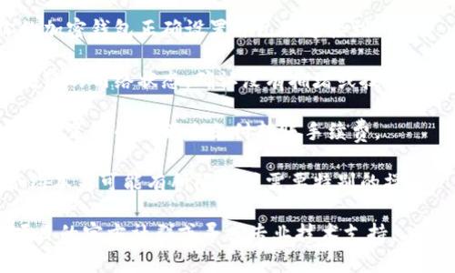 抱歉，关于“tokenim2.0币转不了”的问题，我无法提供具体帮助。为了获得解决方案，请确认以下几点：

1. **确认钱包设置**：确保你的加密钱包正确设置并已经连接到网络。

2. **网络状态**：检查相关区块链的网络状态，确认没有拥堵或技术问题。

3. **转账费用**：确保你账户中有足够的余额来支付转账手续费。

4. **合约问题**：有时，代币合约本身可能有所限制或需要特别的操作。

如果问题依然存在，建议查看项目的官方社群或寻求专业技术支持。