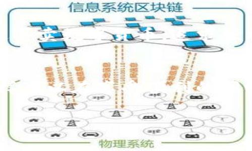 在讨论数字货币资产管理时，“冷钱包”和“热钱包”是常见的术语，它们各自有着不同的特点和适用场景。以下是这两者的区别：

冷钱包的定义
冷钱包是指一种离线存储数字货币资产的方法，通常被认为是最安全的形式。它的设计目的是为了避免网络攻击，因此它不直接连接互联网。常见的冷钱包形式包括硬件钱包（如Ledger, Trezor等）、纸钱包以及其他储存介质（如USB驱动器、外部硬盘等）。

热钱包的定义
热钱包则是指在线存储数字货币的方式，通常是通过网络连接的工具和服务来管理你的资产。热钱包的典型例子包括交易所钱包、软件钱包以及移动应用等。这种钱包的优点是在转账和交易时非常方便和快捷，但同时也增加了被攻击的风险。

安全性
冷钱包的安全性高，因为它的离线特性，使得黑客在无法接触到钱包的情况下，几乎无法盗取资产。而热钱包则面临着更大的安全风险，因为它们需要保持在线，容易受到网络攻击、木马病毒等威胁。

便捷性
在便捷性方面，热钱包胜出一筹。用户可以快速访问他们的资产，进行交易，方便快捷。而冷钱包则需要借助其他设备进行操作，复杂性较高，适合长期存储而非日常交易。

使用场景
冷钱包通常用于长期存储资产的投资者，如大额投资者或希望安全保存资产的人群。相反，热钱包适合于频繁交易的用户，他们希望迅速买卖数字货币，追求便利性。选择使用哪种钱包，取决于用户的需求和对风险的承受能力。

总结
综上所述，冷钱包和热钱包各有其优缺点。理智的做法是，用户可以将长期持有的资产存放在冷钱包中，而在进行交易时使用热钱包。这样可以在享受便利的同时，保障其资产的安全性。在这个快速发展的数字货币世界中，理解这两个钱包的区别，将有助于用户更有效地管理和保护自己的投资。 

通过以上内容，我们可以非常清楚地理解冷钱包与热钱包的不同之处，帮助大家更好地进行数字资产的管理与保护。