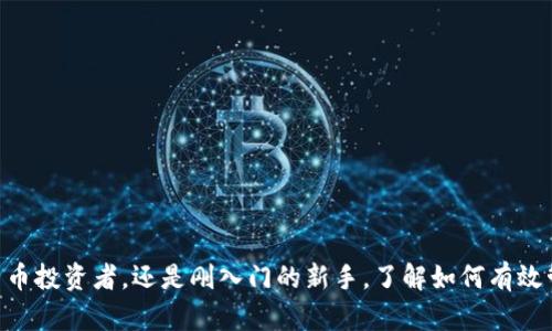 要在IM钱包中添加OKTC（OKEx的原生通证），你可以按照以下步骤进行操作：

步骤一：下载并安装IM钱包
首先，确保你已经下载并安装了IM钱包。如果你还没有下载，可以在应用商店（例如Google Play或App Store）中搜索