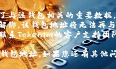 要解绑Tokenim 2.0钱包地址，您可以按照以下步骤进
