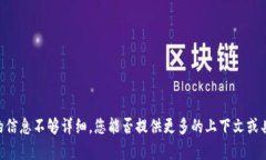 抱歉，关于“tokenim2.0停止服务”的信息不够详细