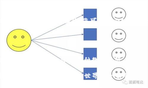 要在Tokenim上出售代币，您可以按照以下步骤进行操作。请记住，具体步骤可能会因平台的更新而有所不同，因此在实际操作前，请务必查阅最新的官方指南。

### 1. 注册与账户设置

创建账户
首先，您需要访问Tokenim的官方网站并创建一个账户。填写必要的个人信息，并确保您的邮箱能够接收到确认链接。注册后，您可以进行身份验证，以遵循平台的合规要求。

设置安全选项
为了保护您的资产，请务必启用两步验证（2FA）。这将为您的账户增加一层安全防护，避免未经授权的访问。

### 2. 存入代币

将代币存入钱包
在您可以出售代币之前，您需要将其存入Tokenim的钱包中。在账户仪表盘，找到“存款”或“充值”选项。选择您要存入的代币，Tokenim会提供一个充值地址。确保您将代币发送到正确的地址，并等待网络确认。

### 3. 了解市场

市场分析与研究
在出售之前，研究市场行情是至关重要的。查看代币的当前价格走势、成交量以及其他用户的交易活动。您可以使用图表工具，分析代币的历史数据，找到最合适的卖出时机。

### 4. 创建卖单

下达出售订单
一旦您决定出售代币，前往“交易”或“市场”区域。选择您想要出售的代币，输入您想要出售的数量，相关价格，然后确认您的卖单。您可以选择限价单（在特定价格出售）或市价单（按当前市场价格出售）。

### 5. 完成交易

监控与完成交易
在您下单后，监控交易状态。如果您选择的是市场订单，它会迅速完成；如果是限价订单，则需要等待市场价格达到您的指定价格。在交易完成后，您将收到相应的法币或其他数字资产作为兑换。

### 6. 提现

资金提取
成功出售代币后，您可以将所得资金提现到您的银行帐户或数字钱包中。前往“提现”页面，选择提现方式，填写提现金额，确认后提交申请。根据平台的规定，资金到账可能需要一些时间。

### 7. 风险管理

理解市场风险
在Tokenim上出售代币并非没有风险。市场波动性较大，价格可能瞬息万变。建议您不投入超过自己承受能力的资金，并做好风险管理，比如设置止损单。

### 8. 安全与合规

保持合规与安全
在任何交易中，始终保持对合规和安全的警惕。切勿分享您的账户信息或私钥，以防止被窃取。此外，时常检查平台的安全通知，以保持对潜在威胁的认识。

### 9. 社区与支持

利用社区资源
如果您在操作过程中遇到问题，不要犹豫，积极寻求帮助。Tokenim有一个活跃的社区，以及技术支持团队，您可以在论坛、社交媒体上与其他用户交流经验，获取建议。

### 10. 学习与适应

持续学习与实践
最后，数字货币市场是一个快速变化的领域。持续关注行业动态，学习新策略，保持灵活应变的能力。参考各种教育资源，如在线课程和网络研讨会，提高自己的交易技能。

希望这些步骤能帮助您轻松地在Tokenim上出售代币，实现您的投资目标。交易要谨慎，祝您在数字货币的世界中一切顺利。