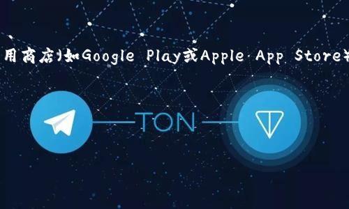 Tokenim 2.0 是一款与加密货币和区块链相关的应用，其下载情况可能会因国家和地区的不同而异。一般来说，这类应用在大多数国家的应用商店（如Google Play或Apple App Store）都可以下载。不过，有些国家可能会因为监管政策而限制或者禁止某些加密货币应用的下载。为确保你可以成功下载 Tokenim 2.0，建议你：

1. 检查所在国家的应用商店，搜索“Tokenim 2.0”。
2. 如果无法找到，可以考虑通过官方网站或其他渠道查看下载信息。
3. 注意确保下载的版本是官方发布，以避免安全风险。

如果你在特定的国家有疑问，可以更详细地说明，我会尽力提供帮助！