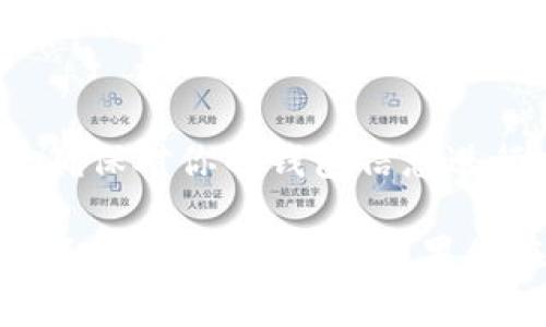 要恢复 Tokenim 钱包，你通常需要以下步骤，但具体步骤可能会因应用程序的版本和界面而略有不同。请确保始终参考官方文档或支持页面，以下是一般的恢复钱包流程：

1. 打开 Tokenim 应用
首先，在你的设备上找到 Tokenim 应用，并点击打开。如果你之前已经删除或卸载了该应用，确保重新下载并安装最新版本。

2. 选择恢复钱包
在应用主界面，通常会有一个选项来恢复钱包。点击这个选项，系统会提示你输入恢复信息。

3. 输入助记词或私钥
恢复钱包的关键是提供你的助记词（通常是 12 或 24 个单词的组合）或私钥。如果你之前备份了这些信息，请在此处输入它们以恢复你的钱包。

4. 设置新密码（如果需要）
在某些情况下，应用可能会要求你设置一个新的密码来保护你的钱包。请确保选择一个强密码，并妥善保存。

5. 确认恢复成功
输入所有必要信息后，应用会处理并确认你的钱包是否成功恢复。你应该能看到你的资产和交易记录。如果一切正常，你就可以开始使用你的钱包了。

6. 备份钱包信息
为了防止下次丢失或损坏，务必将助记词或私钥、安全恢复信息等进行备份，保存在安全的位置，比如加密的文件中，或是用纸质记录的方式保存。

7. 了解安全性重要性
恢复钱包时，一定要注意安全性，不要在不安全的环境下输入你的助记词或私钥。同时，切勿将这些信息分享给他人或在不安全的网站输入。

结论
恢复 Tokenim 钱包是一个相对简单的过程，只要你拥有正确的助记词或私钥。确保对你的钱包信息进行妥善备份，并时刻注意安全，这样你就能更安心地管理自己的数字资产。

请注意，这些步骤是基于一般情况，具体可能因 Tokenim 应用的版本和设备的不同而有所差异。如果你在恢复过程中遇到任何困惑，建议查看官方的帮助文档或联系他们的支持团队。