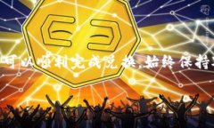 要将Tokenim的代币兑换为人民币，您可以按照以下