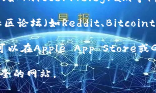 要查看TokenIM的链接，您可以访问他们的官方网站或相关的社交媒体页面。以下是一些可能有用的步骤：

1. **官方网站**：直接访问TokenIM的官方网站，通常在网站上会有下载链接或更多信息。

2. **社交媒体**：检查TokenIM的官方社交媒体账号（如Twitter、Telegram等），通常会在这些平台上发布最新消息和链接。

3. **区块链社区**：访问一些区块链和加密货币的社区论坛（如Reddit、Bitcointalk等），用户们可能会分享相关信息和链接。

4. **应用商店**：如果TokenIM有对应的移动应用，可以在Apple App Store或Google Play Store中搜索TokenIM并获取相关链接。

确保从官方渠道获取信息，以避免访问到虚假或不安全的网站。