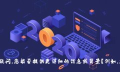 看起来你提到的内容涉及到“tokenim”中的币种变