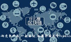 目前关于“Tokenim 2.0”的具体信息较少，因此可能