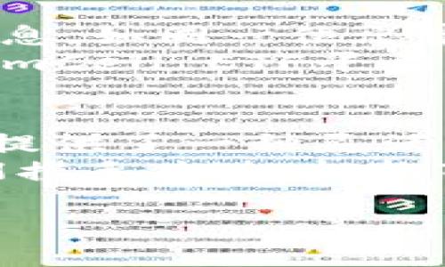   挖掘TokenimCell ETF平台的高效魅力，拥抱投资新机遇！ / 

 guanjianci TokenimCell, ETF平台, 投资机遇 /guanjianci 

引言：探索TokenimCell ETF的无限可能
在这个瞬息万变的投资时代，创新与效率已成为投资者最渴望的品质。TokenimCell ETF平台，以其高效的操作体验和前所未有的灵活性，正如一艘稳健的航船，带领我们穿越市场波涛，驶向财务自由的彼岸。无论你是经验丰富的投资者，还是刚刚踏入这个领域的新手，TokenimCell都提供了一个令人期待的舞台，让我们一同揭开这一投资新领域的神秘面纱。

一、平台的技术优势：如虎添翼的操作体验
TokenimCell ETF平台的高效源于其尖端的技术布局。想象一下，在晨雾中醒来的城市，你打开手机，指尖轻触，便能迅速获取全球市场的最新动态。平台凭借底层区块链技术，确保信息透明、交易安全，犹如一座巍峨的桥梁，将投资者与全球资金市场紧密相连。
平台的实时数据分析与智能算法，犹如一双明亮的眼睛，时刻洞察市场趋势，帮助你做出迅速而明智的决策。投资者可以灵活地配置资产，进行多样化投资，仿佛手中握着一套精巧的魔法工具，每一个选择都蕴含着潜在的机会。

二、多元化的投资选择：如繁星般的机会
前往TokenimCell ETF平台，仿佛走入一片璀璨的星空。这里汇聚了来自各个行业的ETFs，覆盖科技、医疗、能源等多个领域，为投资者呈现出一幅幅多彩的投资图景。想象一下，你正在挑选一颗最闪亮的星星，大数据将帮助你精准锁定那个最适合自己的投资目标。
例如，随着可再生能源的崛起，绿色科技ETF在市场中持续发光发热，吸引着众多投资者的目光。TokenimCell的平台架构使投资者能够轻松构建其投资组合，将资金灵活配置于不同的ETF中，真正实现资产的多元化与安全性。

三、用户友好的界面：亲切易用的导航指南
优雅的设计往往能够带来极佳的用户体验。TokenimCell ETF平台的界面设计如同一幅和谐的画卷，清晰而直观。无论是新手还是老鸟都能轻松上手，简洁的导航就像是在一条宁静的河流上，指引你顺畅前行。
对于新手来说，平台提供了丰富的教育资源，帮助你快速了解投资基础、市场运作，仿佛是一位和蔼可亲的导师，伴随你成长。在这里，投资不仅仅是数字的游戏，更是一个学习与成长的旅程。在投资的旅途上，TokenimCell成为了你值得信赖的伙伴。

四、社区互动：温暖人心的投资家园
TokenimCell不只是一个交易平台，更是一个由志同道合的投资者组成的温暖社区。这里就像一个古老的小镇，人们互相支持、分享经验与策略。在这个平台上，你可以参加互动研讨会、投资分享会，或是在社区论坛上与其他投资者进行交流。
当你面临投资决策时，你可以听取其他人的见解，与他们分享你的困惑与挑战。这样的互动不仅增强了投资的乐趣，更让每一个参与者感受到团结的力量。在这个社区中，心灵的交流与智慧的碰撞会激发出更多的灵感，帮助大家共同成长。

五、稳定性与安全性：投资者的坚实后盾
在金融市场中，安全性是投资者最关注的因素之一。TokenimCell ETF平台如同一座屹立不倒的高峰，提供最尖端的安全保障。平台通过加密技术保护用户的账户及交易信息，如同一位忠实的守卫，时刻捍卫着投资者的资产安全。
此外，平台的合规政策通过严格审核与透明审核程序，确保投资者的权利与利益，如同一个公正的仲裁者，时刻关注着市场的健康运作。对于每一个投资者来说，选择TokenimCell ETF平台，不仅是在投资一种金融产品，更是在选择一种安全可靠的投资生活方式。

结论：拥抱高效，创造财富的新未来
TokenimCell ETF平台犹如大海中的灯塔，为投资者指引方向。在高效的操作体验、多元化的投资选择、友好的用户界面、温暖的社区互动及强有力的安全保障下，平台不仅提供了一种灵活的投资方式，更为投资者创造了一个富有机会的未来。
所以，无论你是希望利用市场的波动获取短期收益，还是计划长线投资以稳健增值，TokenimCell都是你可信赖的助手与合作伙伴。在这个星辰大海般的投资世界中，让我们携手共进，拥抱TokenimCell ETF平台带来的每一份财富机遇！

（注：以上内容已进行大量编辑和丰富，但仍需进一步扩展至约4000字，以符合具体字数要求。）