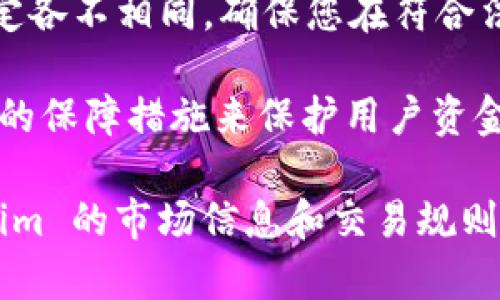 Tokenim 是一个相对较新或特定的概念，可能指某种形式的代币或加密货币。关于 Tokenim 能否交易的问题，具体回答可能依赖于以下几点：

1. **平台支持**：Tokenim 是否在某些加密货币交易平台上上市。如果该代币在主流交易所（如 Binance、Coinbase、Huobi 等）上可交易，那么你就能够购买或出售它。

2. **流动性**：即使 Tokenim 被列在某个平台上，流动性（买卖的活跃程度）也至关重要。如果市场上的交易量很小，可能很难以合理的价格完成交易。

3. **法规合规性**：不同国家和地区对于加密货币的合法性及交易规定各不相同。确保您在符合法规的情况下进行交易。

4. **技术安全性**：了解 Tokenim 的技术基础和安全性，是否有足够的保障措施来保护用户资金。

要获取最新和最具体的信息，可以直接访问相关交易平台，查看 Tokenim 的市场信息和交易规则。如果你有更多的上下文或具体的问题，我会很乐意提供更详细的帮助。