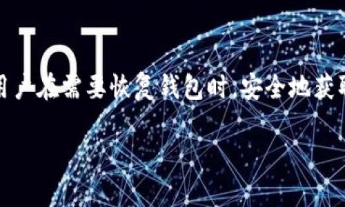 在使用Tokenim 2.0钱包时，查看助记词是一项重要的操作，它能够帮助用户在需要恢复钱包时，安全地获取资产。下面我将详细介绍如何安全地查看Tokenim 2.0钱包中的助记词。

### 安全查看Tokenim 2.0钱包助记词的正确步骤