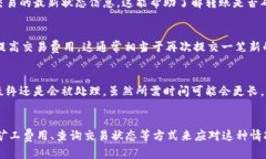 在处理加密货币或区块链转账时，用户有时会遇