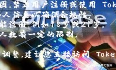 Tokenim 作为一个数字资产交易平台，可能会有一些