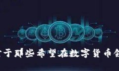 Tokenim 2.0 钱包是一款支持以太坊（Ethereum）及其代