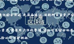 Tokenim（代币）安全性问题一直是数字货币领域非