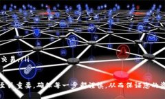 要将USDT转入Tokenim，您可以按照以下步骤操作。下